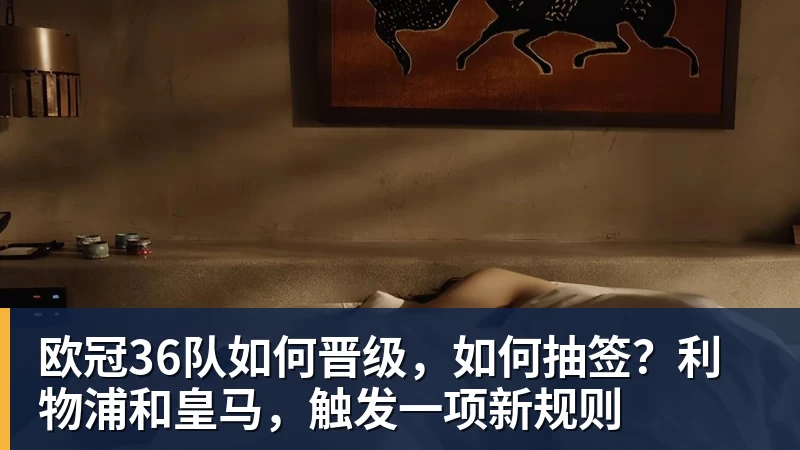 马竞VS皇马,首发阵容出炉!李刚仁PK姆巴佩!维尼修斯居莱尔先发 - 完美体育(中国)官方网站 - 让运动改变生活