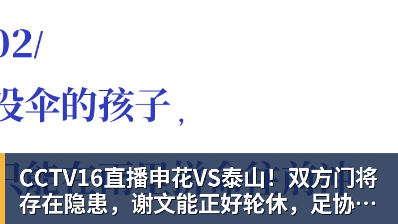 记者爆料瓦林卡曾申请外卡却被拒,央视首播资格赛给足郑钦文排面 - 完美体育(中国)官方网站 - 让运动改变生活