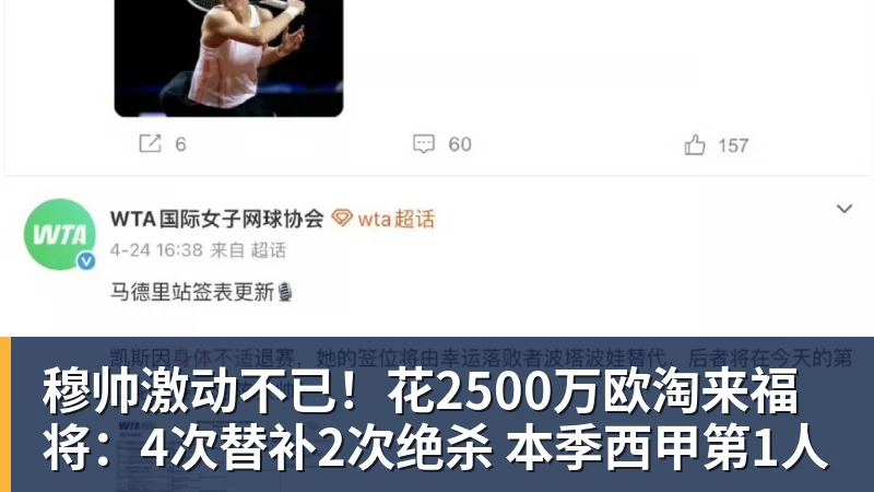 美网退赛潮持续蔓延:年轻不再是免伤金牌,新世代网坛陷消耗困局 - 完美体育(中国)官方网站 - 让运动改变生活