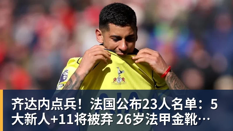 曝C罗已难重返国家队!与热苏斯已不再说话 超9成球迷反对他被征召 - 完美体育(中国)官方网站 - 让运动改变生活