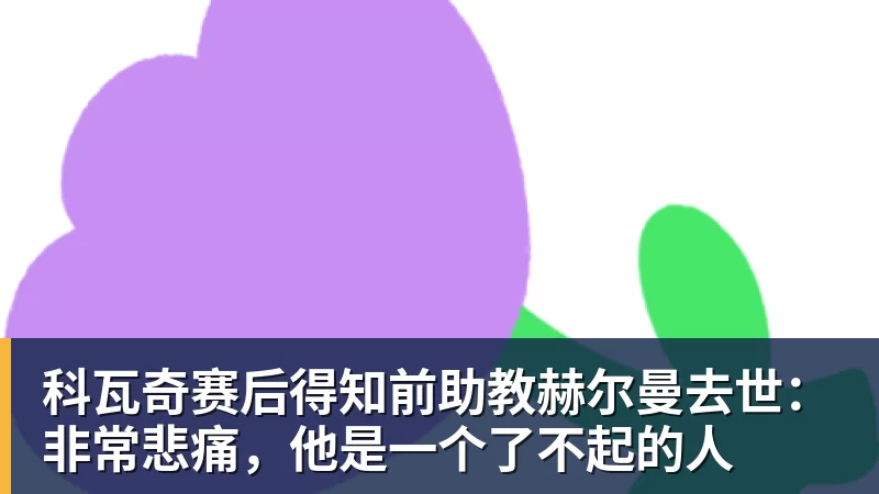 穆帅：姆巴佩就是骑了一下车，却被说得好像在参加环瑞士自行车赛 - 完美体育(中国)官方网站 - 让运动改变生活