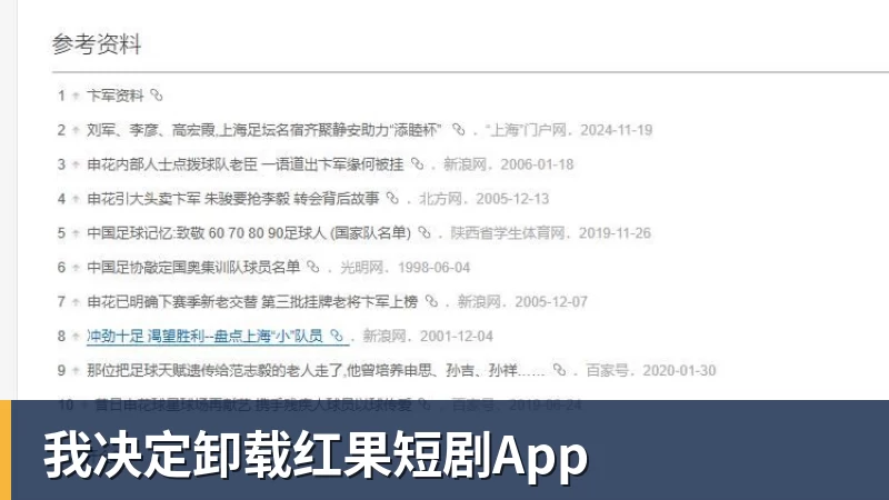 足协最新评议!深圳新鹏城9打11丢球合规,第四官员工作存在不足 - 完美体育(中国)官方网站 - 让运动改变生活