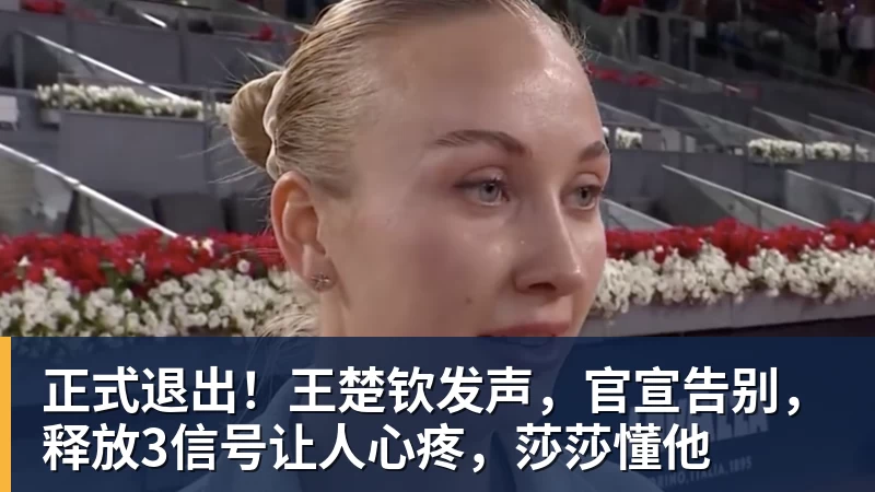 冲击正赛!2026美网资格赛首轮:郑钦文vs尤晓迪 上演金花德比 - 完美体育(中国)官方网站 - 让运动改变生活