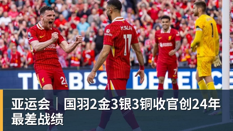 马德鲁加和谢文能停赛!陈蒲和依木兰有望因此踢主力,以官宣为准 - 完美体育(中国)官方网站 - 让运动改变生活