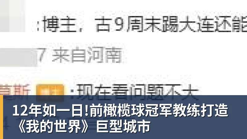 帕尔默OD当选英超首轮最佳球员!贡献1球1助,40%票数力压厄德高 - 完美体育(中国)官方网站 - 让运动改变生活