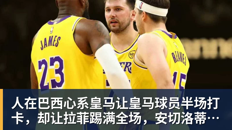 马德鲁加和谢文能停赛!陈蒲和依木兰有望因此踢主力,以官宣为准 - 完美体育(中国)官方网站 - 让运动改变生活